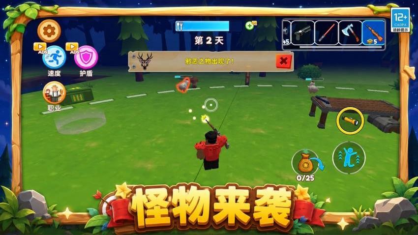勇闯鬼怪世界游戏v1.0.1 2