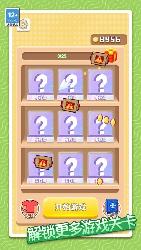 颜色对对碰游戏v1.0.0 2