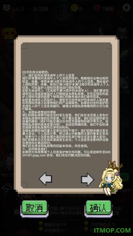 守个蛋游戏