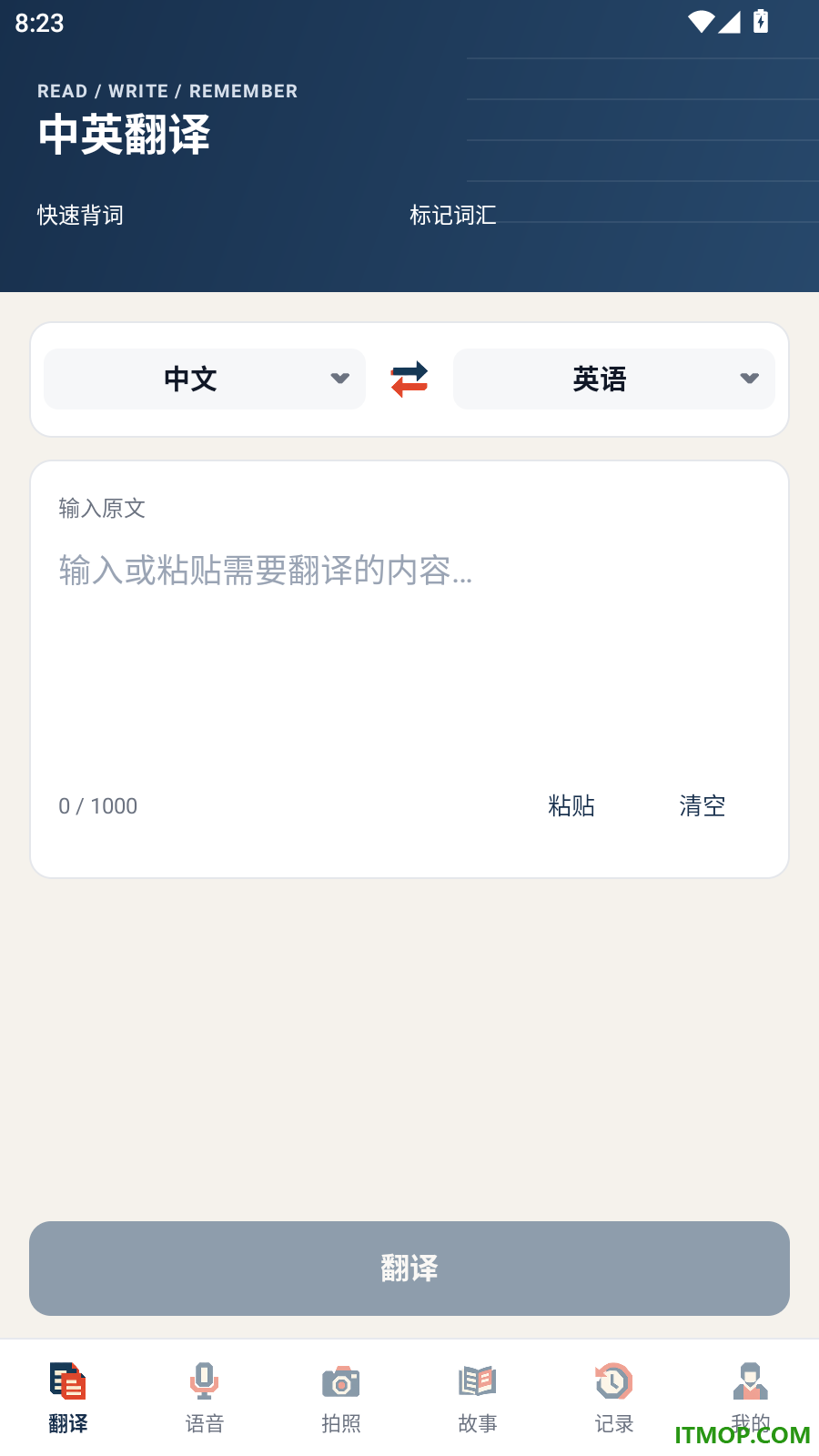 中英翻译器最新版