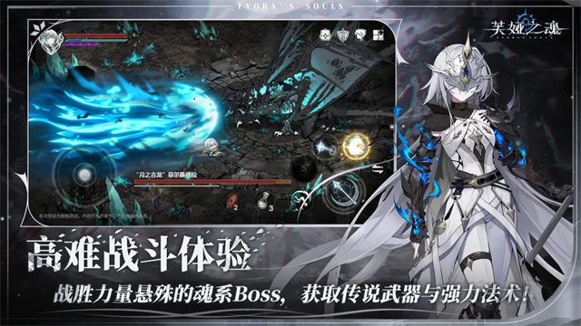 芙娅之魂游戏v3.1.21 4