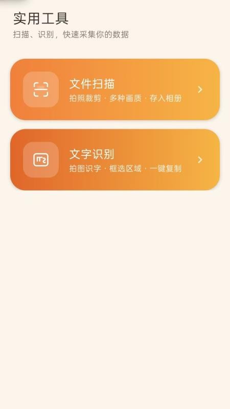 Excel表格手机制作免费版vH5.1 2
