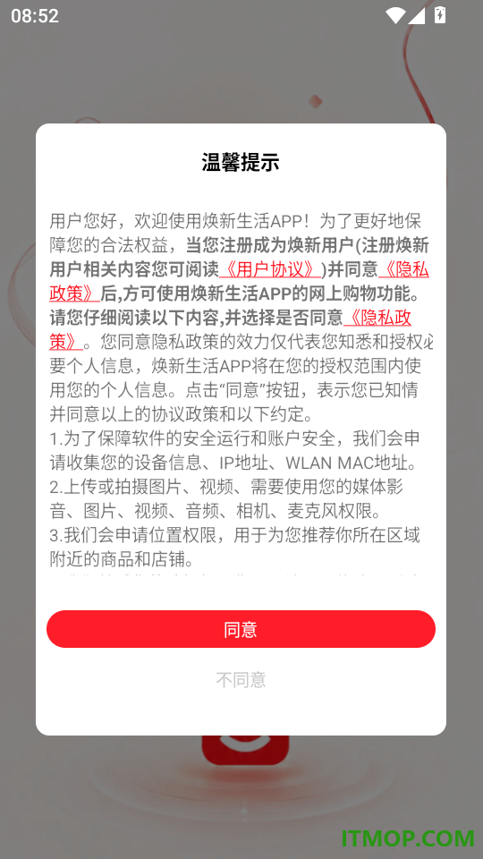 焕新生活官方版