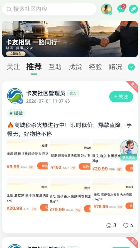 可兰素一卡通官网版v1.0.19 2