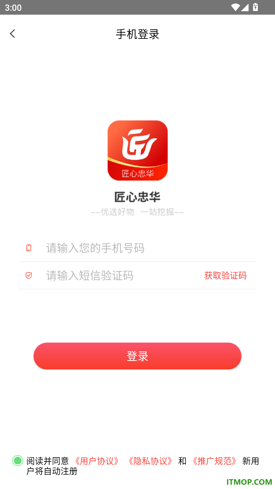 匠心忠华官网版