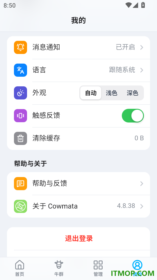 Cowmata官网版