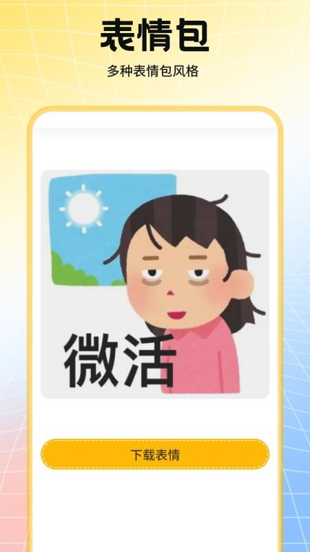 遇榶壁纸免费版v1.1 2