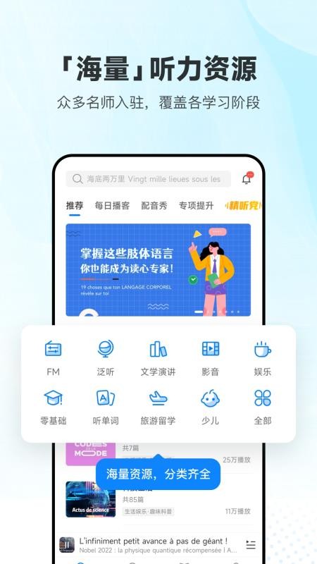每日法语听力vip破解v26.10.1(3)