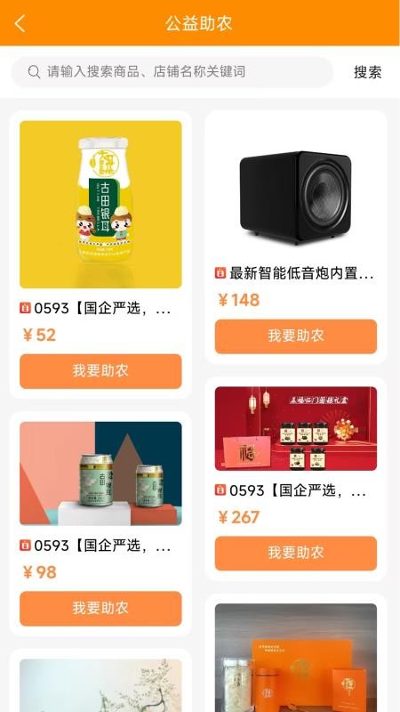 特省惠官方版v2.3.79(2)