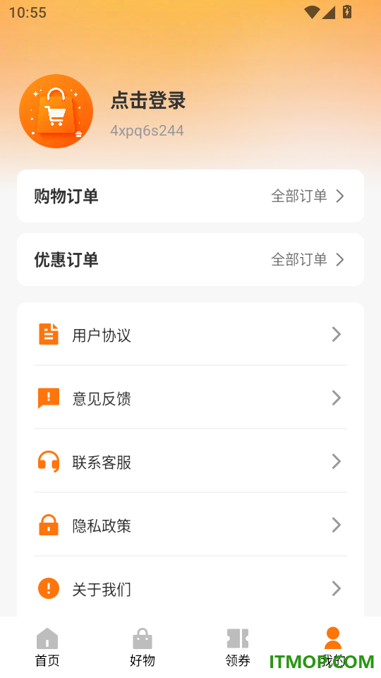 义乌小商品批发购手机版