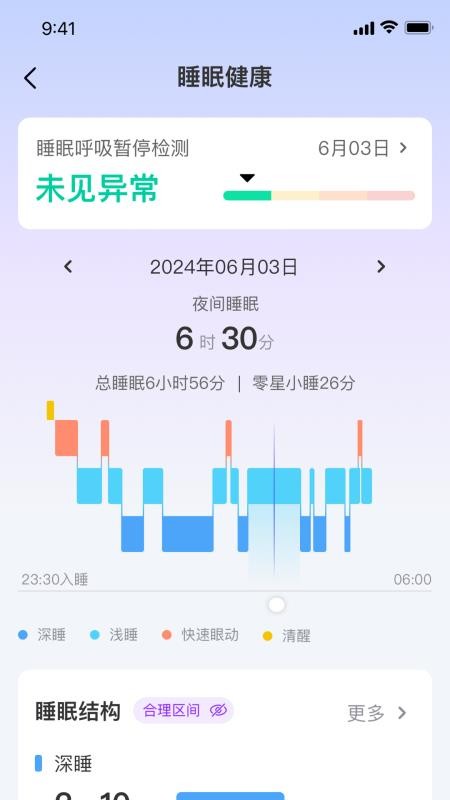 御晟缘最新版v1.3.1(3)