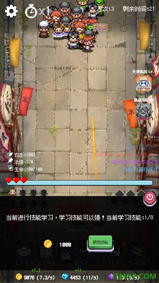 守个蛋游戏