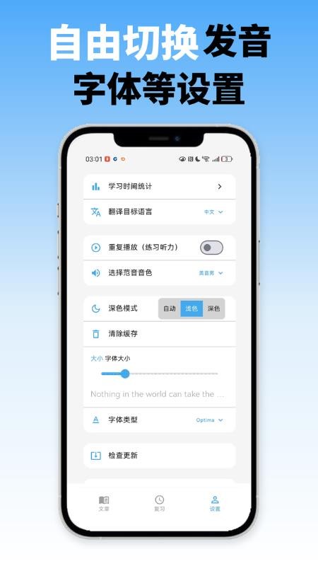 智背英语官网版v1.0.2 1