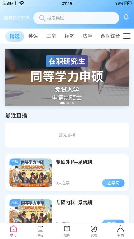 恰播课堂官方版v2.0.9 4