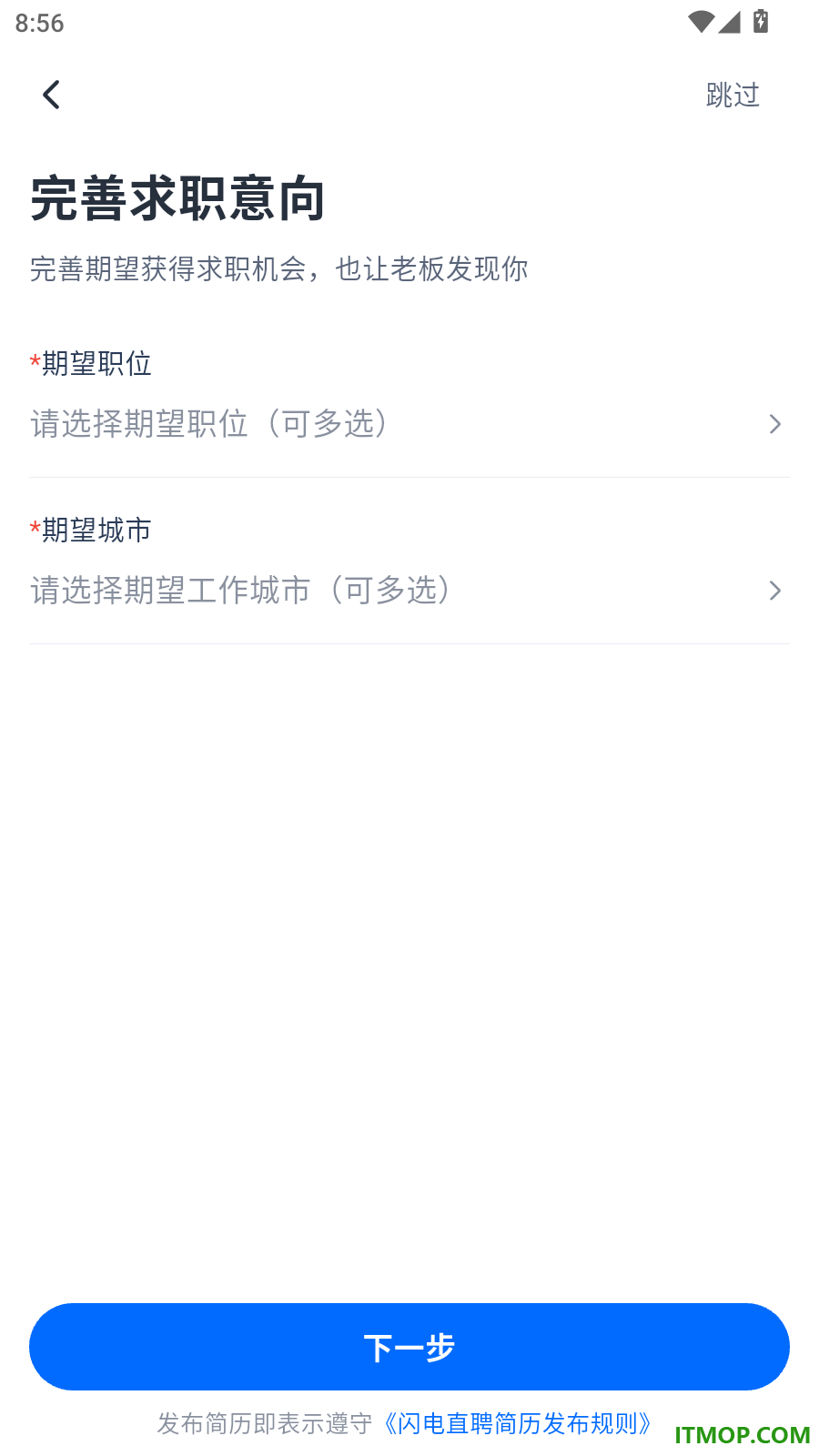 闪电直聘官方版