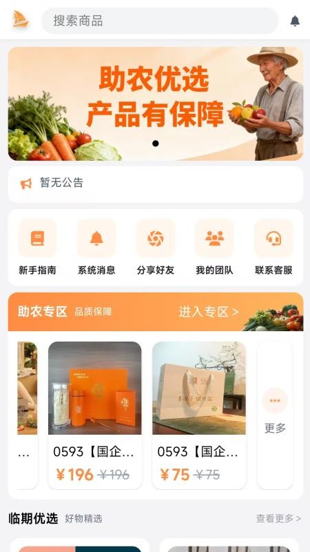 特省惠官方版v2.3.79(3)