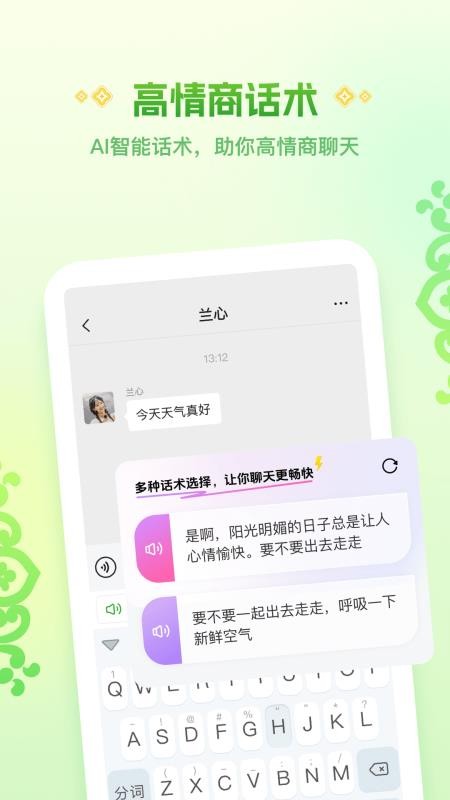 Awaz智能输入法官方版v1.2.5 1