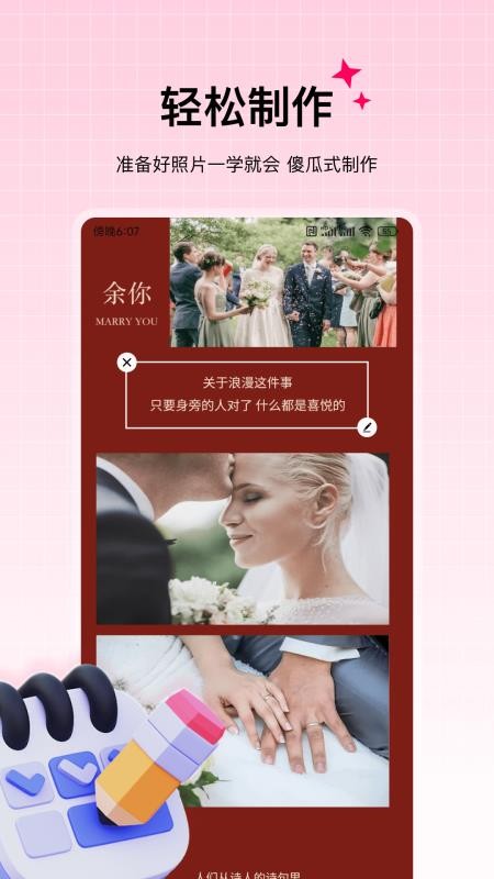 请柬邀请函制作免费版v5.0.8(3)