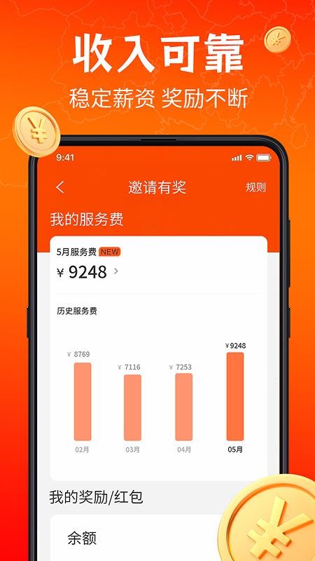 响送骑士版免费版appv5.8.9 1