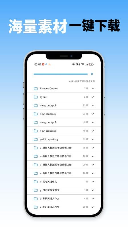 智背英语官网版v1.0.2 3