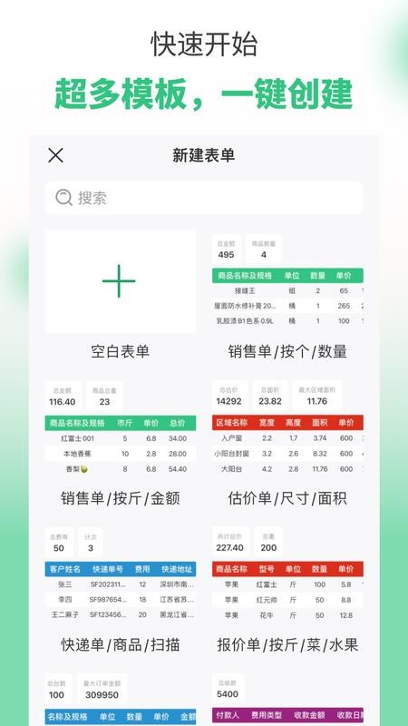 野离子表单免费版v1.4.1(4)