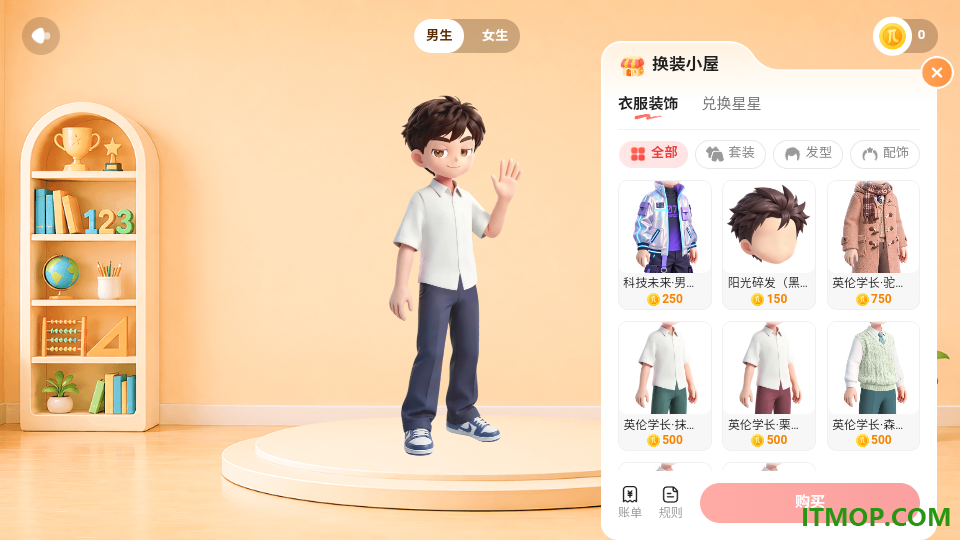 派培优官方版
