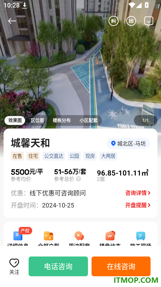 房伙计免费版