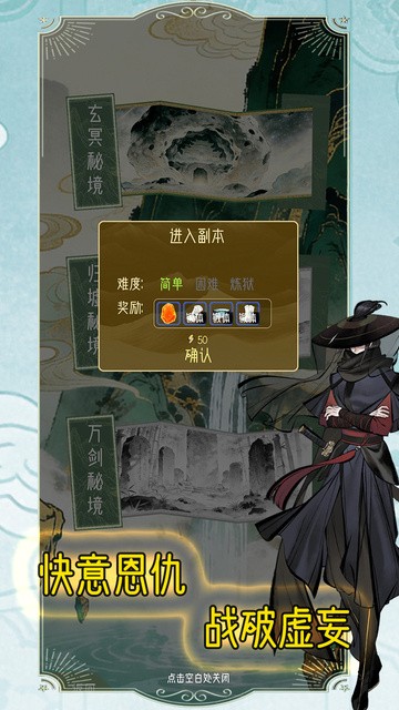 合合修仙2游戏v0.8(2)