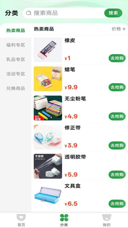喜喜萧最新版v1.0.0 2