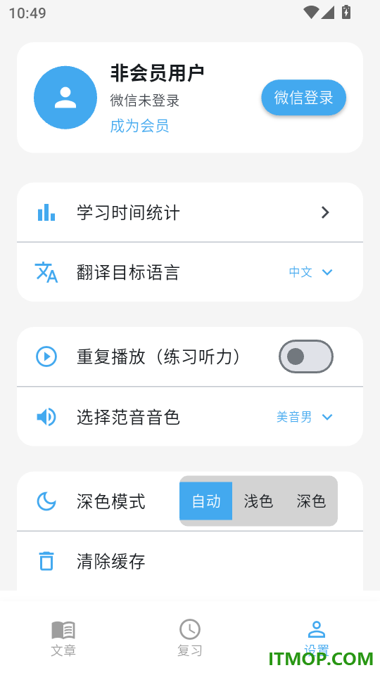 智背英语官网版