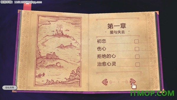 故事叙述者vivo版