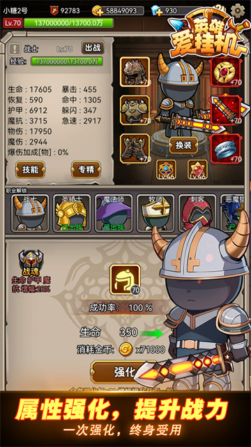 英雄爱挂机游戏v5.32(5)