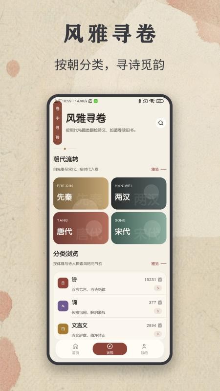 古诗文赏析手机版v1.0.2 2