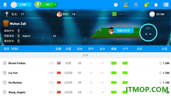 在线足球经理osm游戏