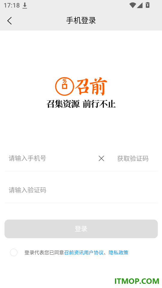 召前资讯官网版