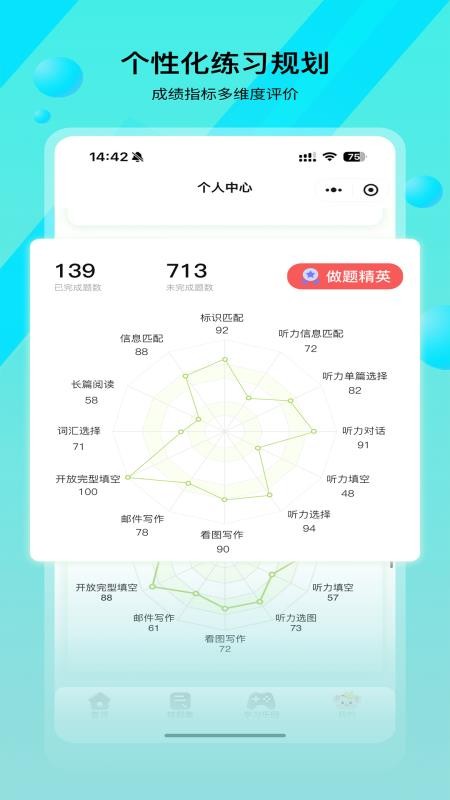 猪小乖KETER手机版v1.0.2 3