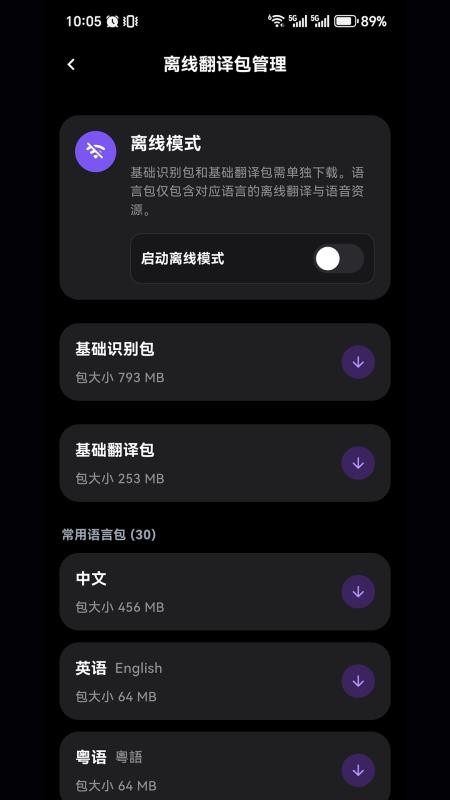 PlumCat手机版v1.0.12 1