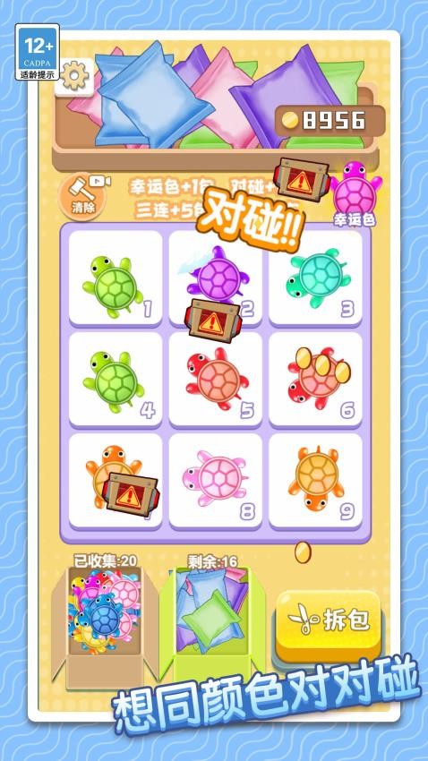 颜色对对碰游戏v1.0.0 4