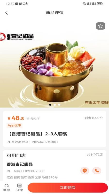 好和集市官网版v2.2.3 1
