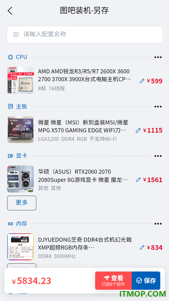 图吧装机助手最新版
