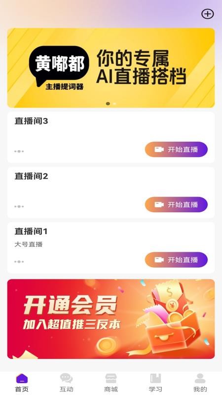 黄嘟都免费版v1.3.5 3