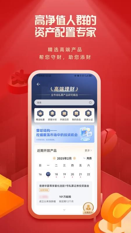 华夏财富官方版v3.0.6 4