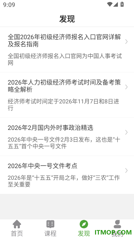 经济师刷题狗手机版