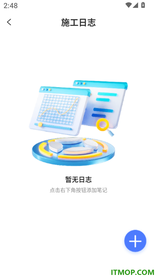 安心记工iDays小时工计件软件