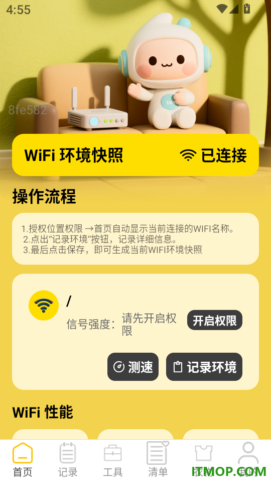 万能易连WiFi手机版