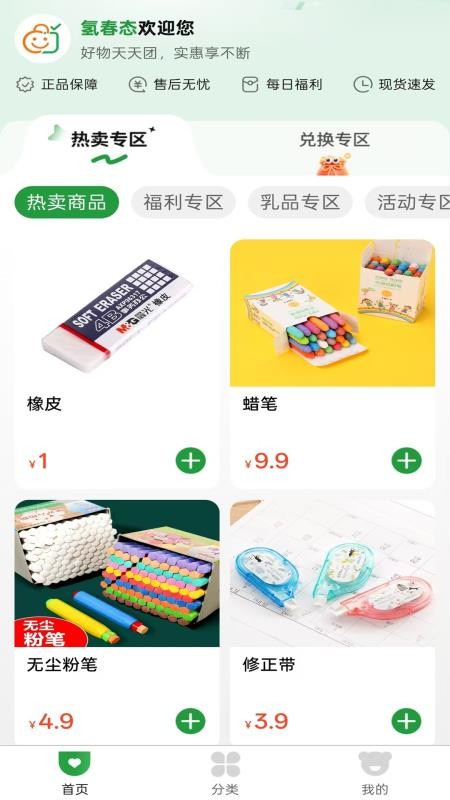 喜喜萧最新版v1.0.0 3