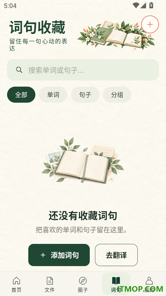 青笺译站官方版