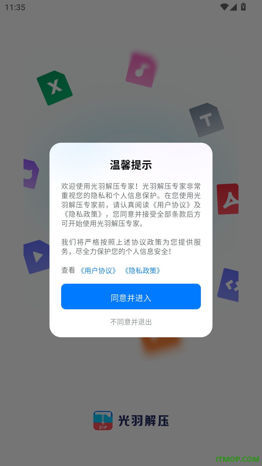 光羽解压专家手机版