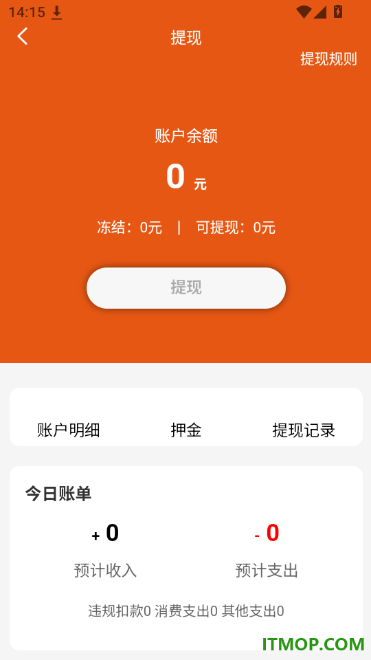 响送骑士版免费版app