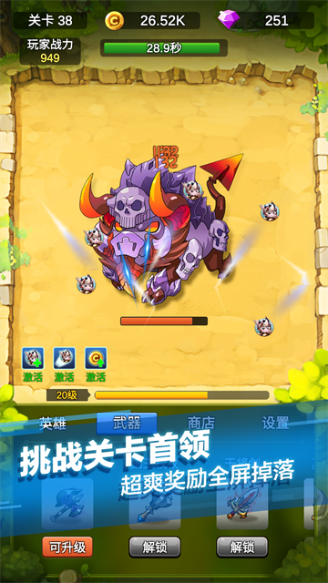 单机刷刷刷手游v4.4.9 4
